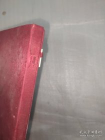 诗圣故里·巩义三碑(整本书浸水发皱有水渍,外套有磨损破损。)