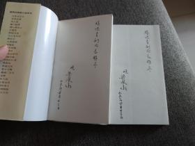 【签名本】梁凤仪签名本八册合售，杨培青旧藏