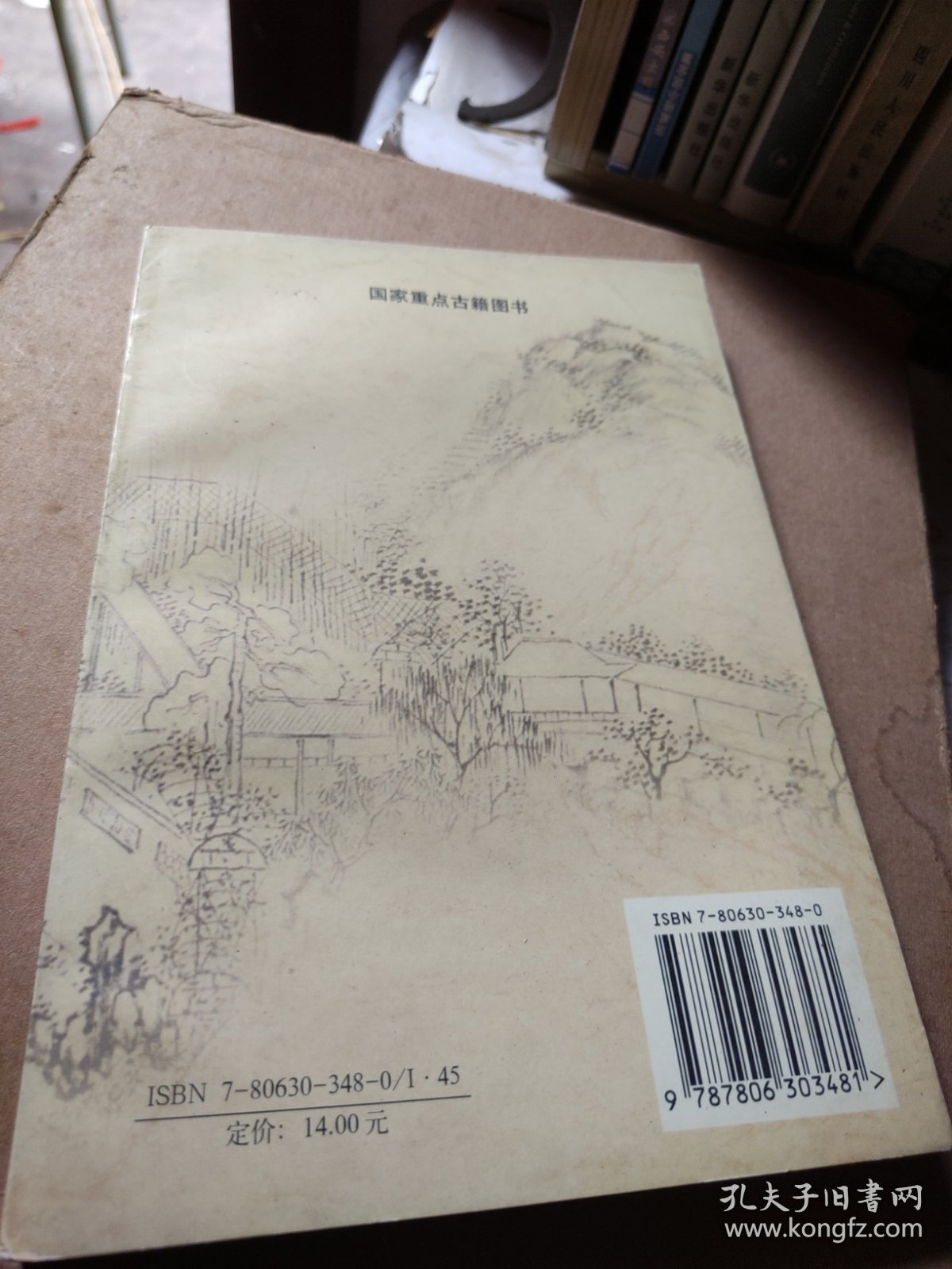 明语林