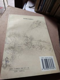 明语林