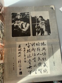 武林总第 61 期