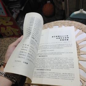 民族调查研究1989年第1.2期合刊 云南省民族研究所【前页目录有小的刮破】