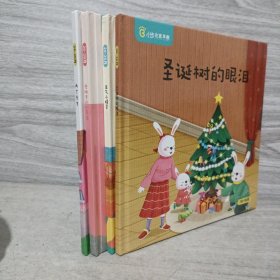 小步在家早教 （4册合售）