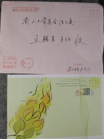 【崔明】（‌江苏省信息产业厅制造业发展处处长）贺年卡，有封（致王/腊/生同一上款之13）