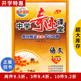 中学奇迹课堂：语文