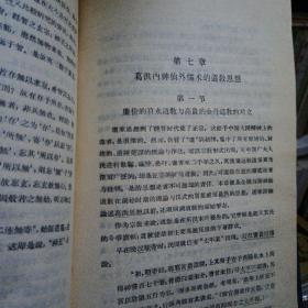 中国思想通史（全5卷共6册）