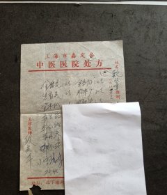 1984年嘉定县中医院（医师：政定华）处方