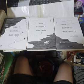 我想做一个能在你的葬礼上描述你一生的人：1-3