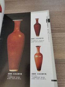 清代颜色釉瓷器鉴定