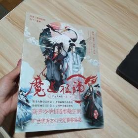 魔道祖师 官方大画集 第三季   16开 未拆封