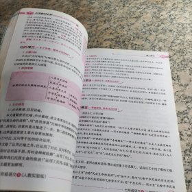 中学教材全解：7年级语文（下）（人教实验版）