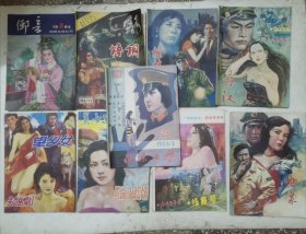 八十年代地方文学老杂志九本