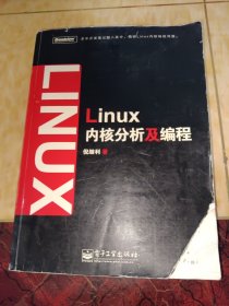 Linux内核分析及编程