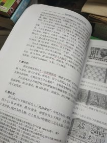 东北师范大学硕士学位论文：汉代画像砖石上西王母图像的区域比较研究