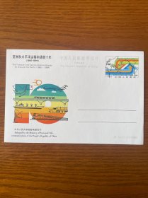 JP14亚洲和太平洋运输和通信十年
