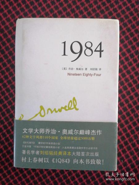 1984