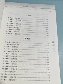 老中医话说食疗养生