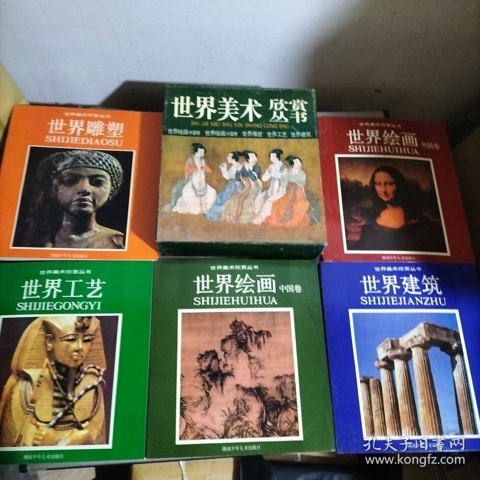 世界美术欣赏丛书（全5册）：世界绘画外国卷，世界建筑，世界工艺，世界绘画中国卷，世界雕塑