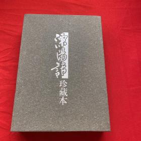溧阳话