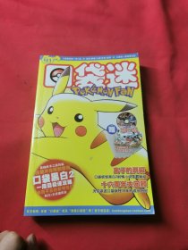 口袋迷 POKEMON FAN 41