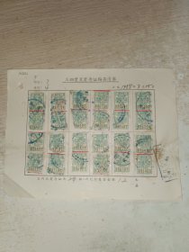 1958年有奖储蓄兑奖凭证，1张24联，10号文件夹，品自定，