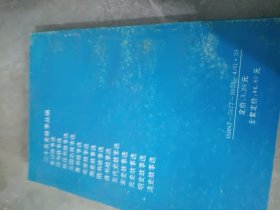 南史故事选二十五史故事丛编