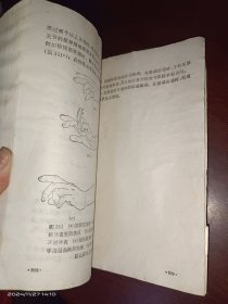 矫形外科理学诊断