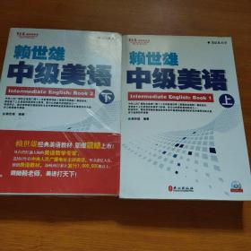 常春藤赖世雄英语•美语从头学•赖世雄中级美语（上下）+赖世雄初级美语（上下）+赖世雄美语音标