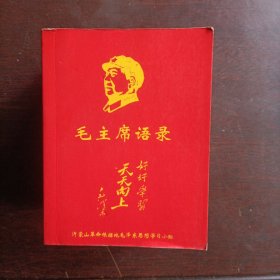 毛主席语录(15974)