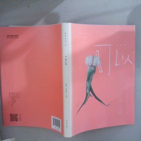 可以 4：方“鹽”之味