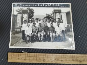 铁一局工运处工会第三次代表大会