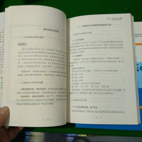 培训师21项技能修炼上下）：精彩课堂呈现