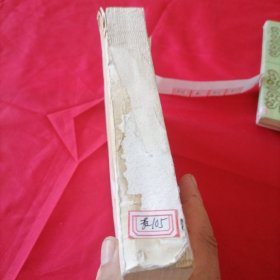 东周列国志(四): 蒙文