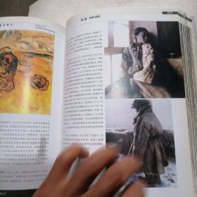 《中国油画史》一册包邮