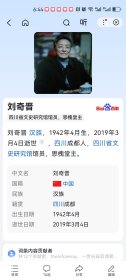 四川已故著名書法家 劉奇晉 對聯(lián) 136*34厘米*2