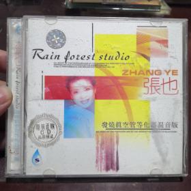 张野  发烧真空管等化器混音版CD