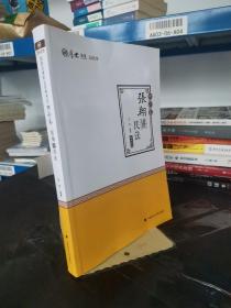 2019司法考试国家法律职业资格考试厚大讲义. 理论卷. 张翔讲民法