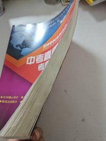 中考直通车 考典 英语