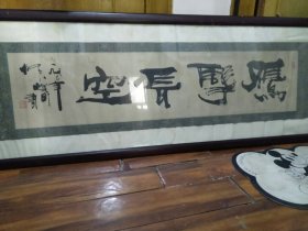 九十年代旧书法