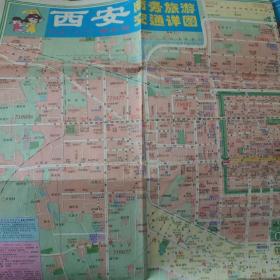 老地图 西安商务旅行图，陕西关中地区旅游交通图，唐都长安城还原图等。