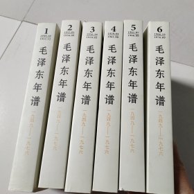 毛泽东年谱（1949-1976）