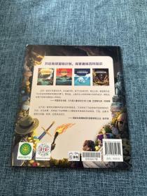 大户惊奇的宝藏（大英儿童百科地球冒险计划）