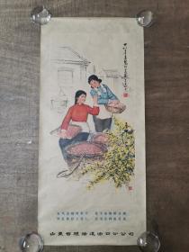 70年代末花生种植管理四条屏