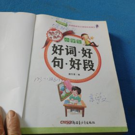 中国风彩图作文