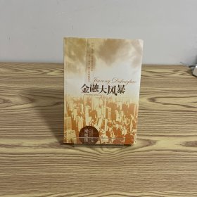 昨夜长风：梁凤仪财经小说系列