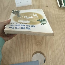 脊椎动物比较解剖学