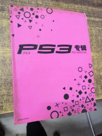 PS3专辑vol  8