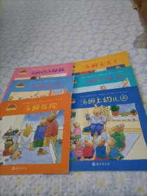 小兔汤姆成长的烦恼图画书，汤姆上幼儿园、汤姆住院，汤姆去海滩，汤姆的小妹妹 汤姆挨罚，汤姆走丢了（6本）