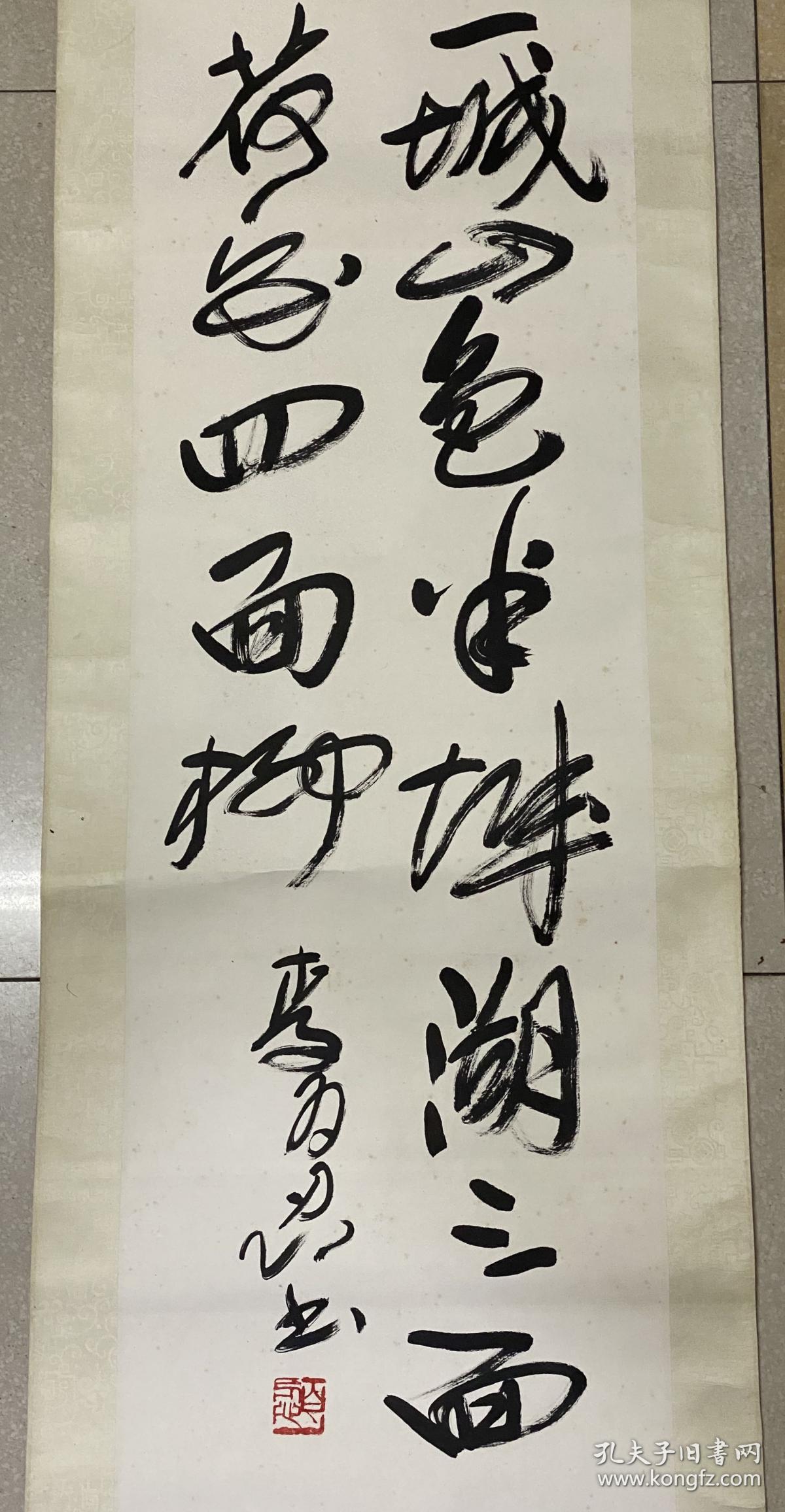 李百忍书法～尺寸：113*33CM