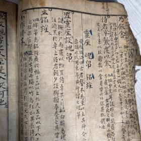 古代朝鲜韩国学者手抄批注本 家礼 四书五经 儒家著作 罕见